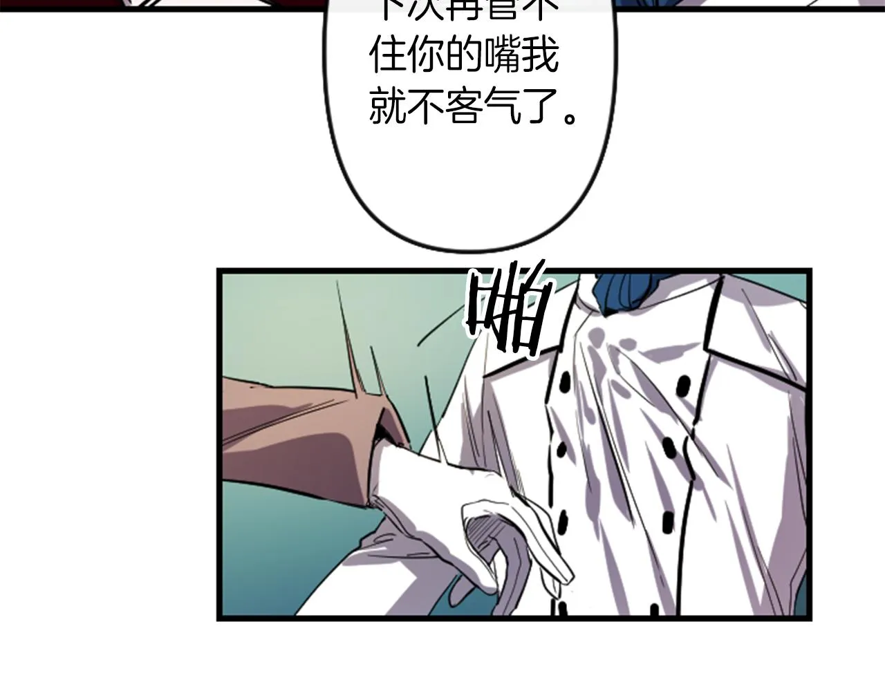 第8话 美食俘虏 第82页