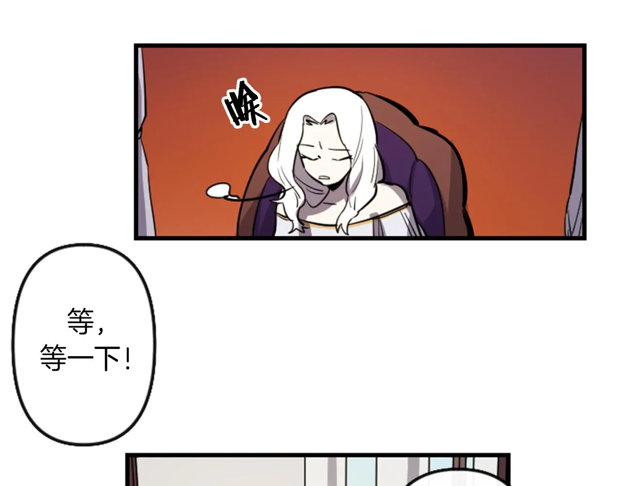 第8话 美食俘虏 第87页