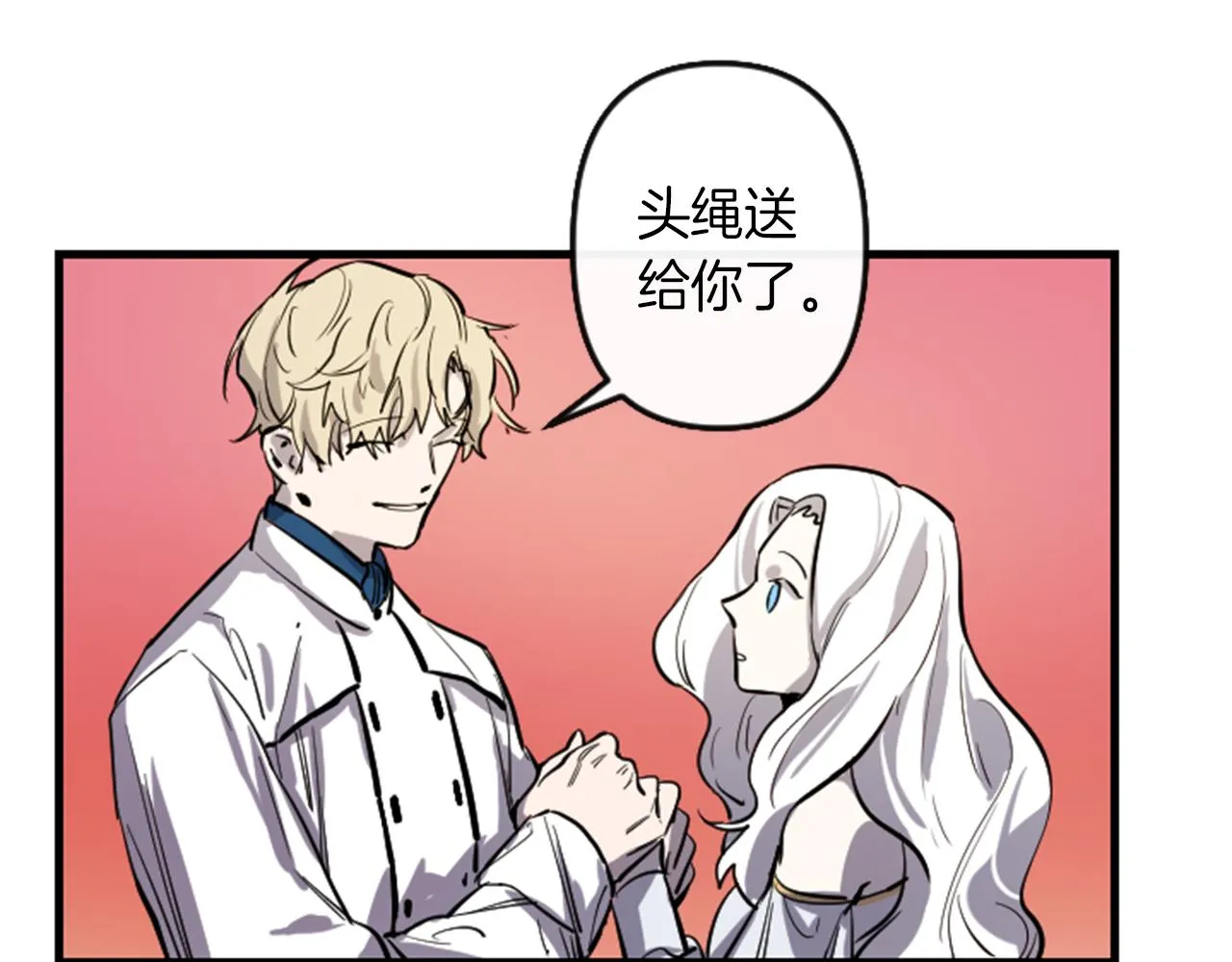 第8话 美食俘虏 第89页