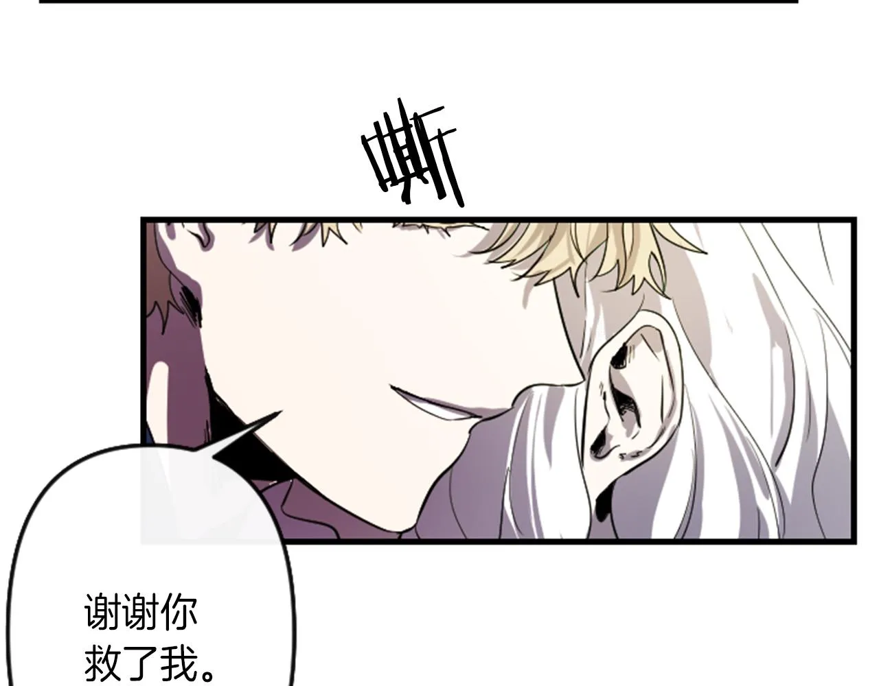 第8话 美食俘虏 第90页