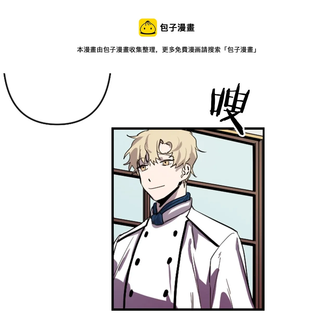第8话 美食俘虏 第91页