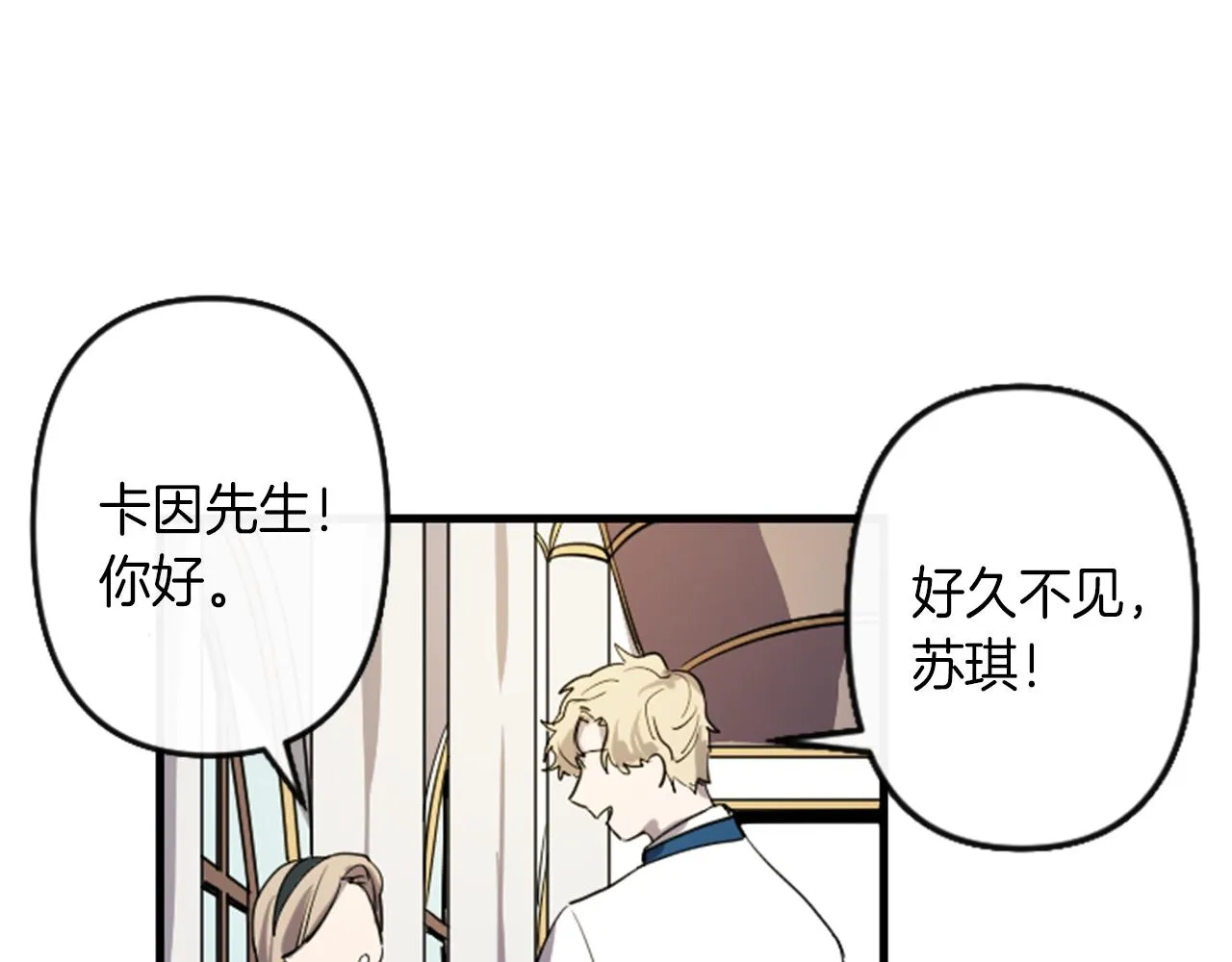 第8话 美食俘虏 第92页
