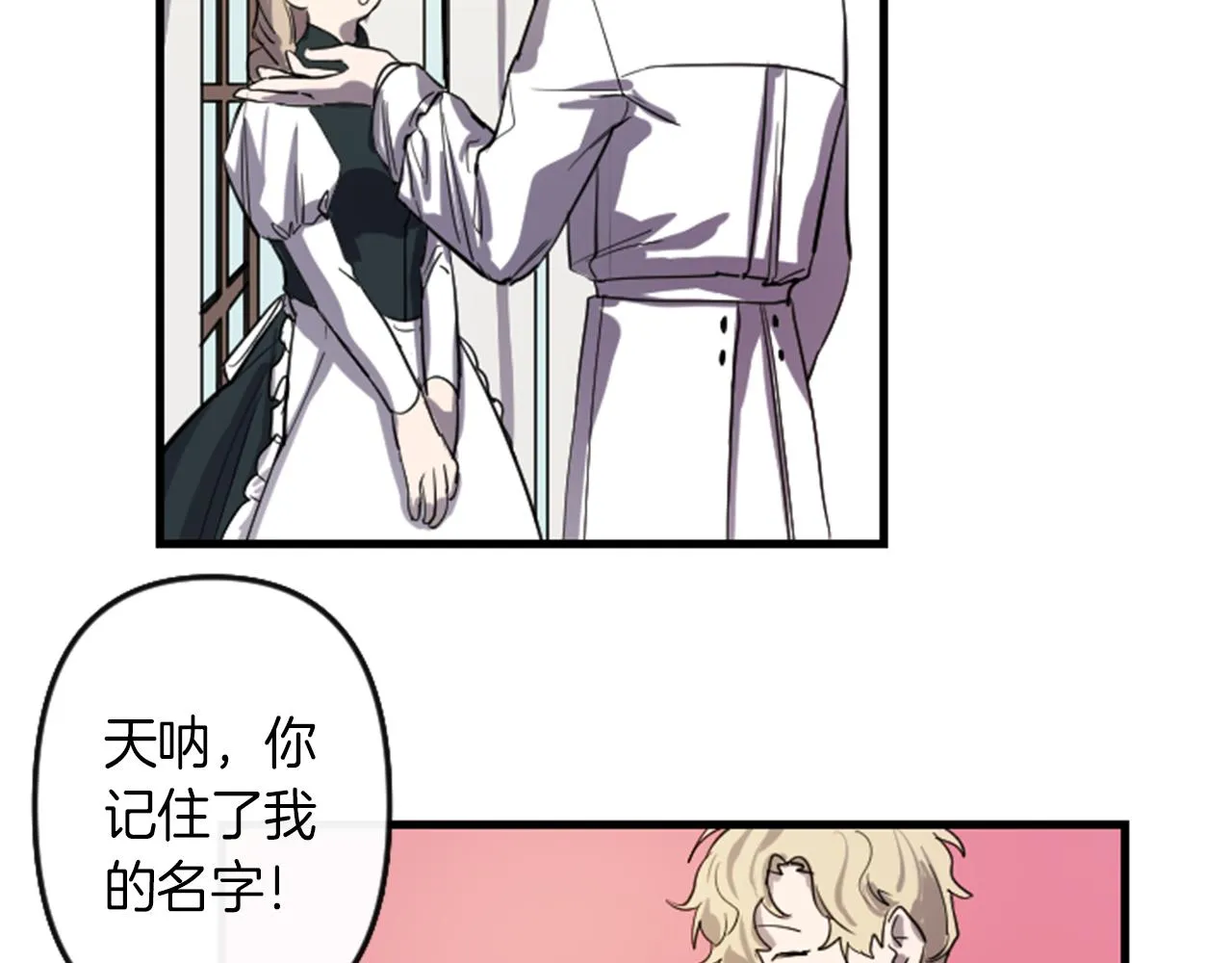 第8话 美食俘虏 第93页