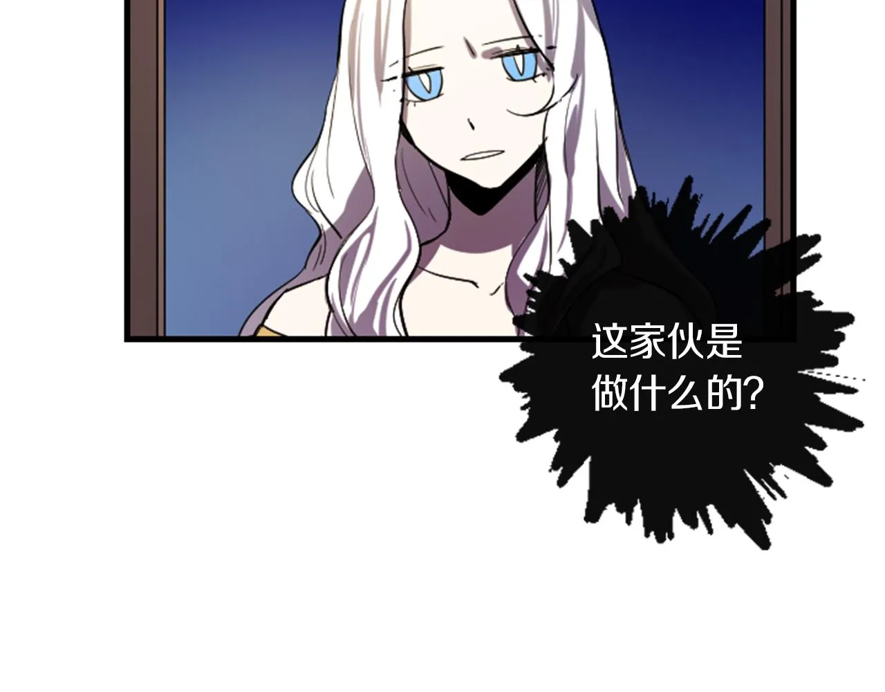 第8话 美食俘虏 第95页