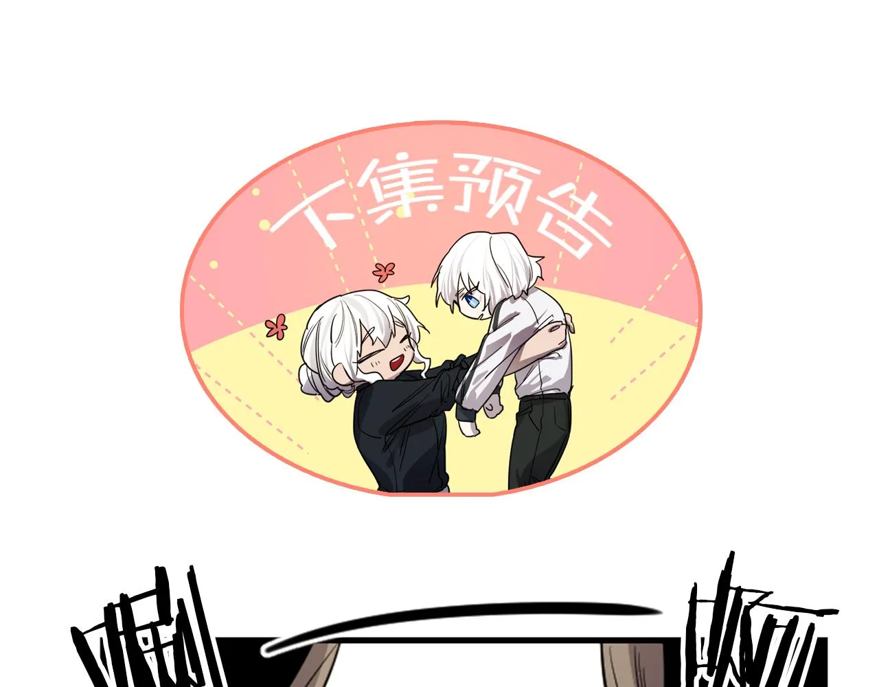 第8话 美食俘虏 第98页