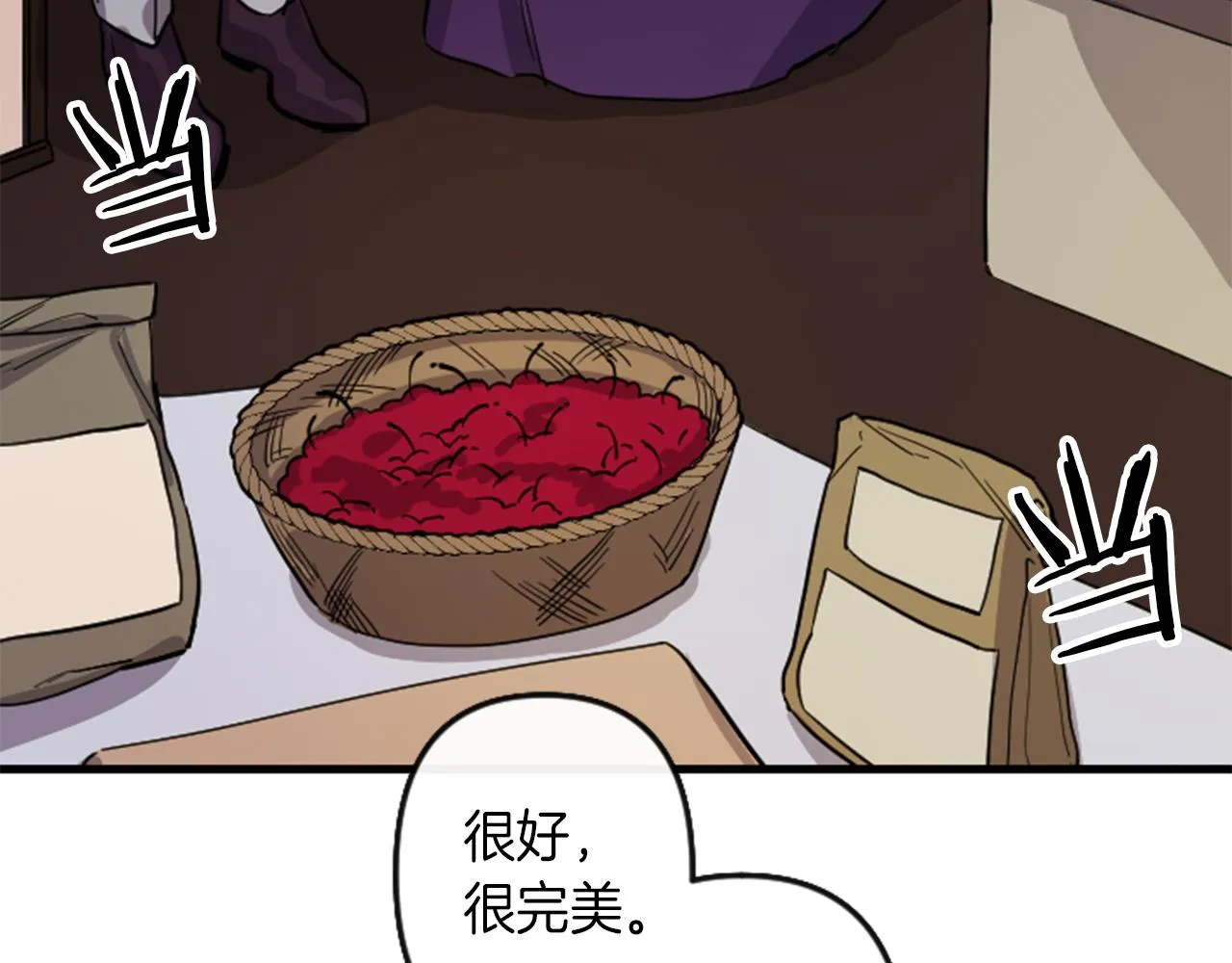 第8话 美食俘虏 第100页