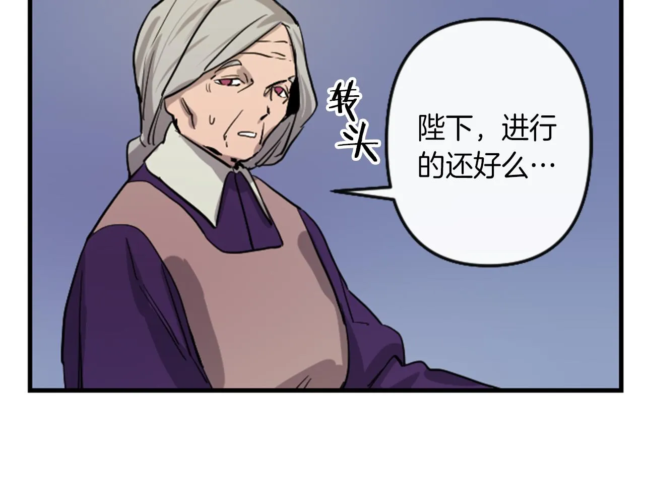 第8话 美食俘虏 第103页