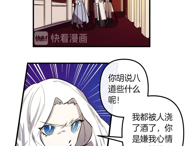 第7话 打脸皇帝 第2页