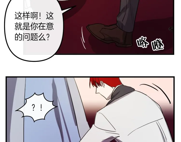 第7话 打脸皇帝 第4页