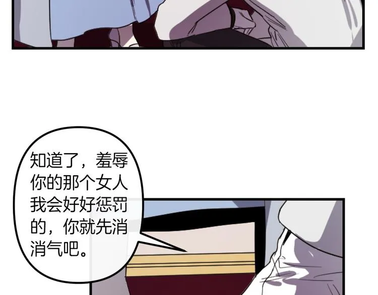 第7话 打脸皇帝 第5页