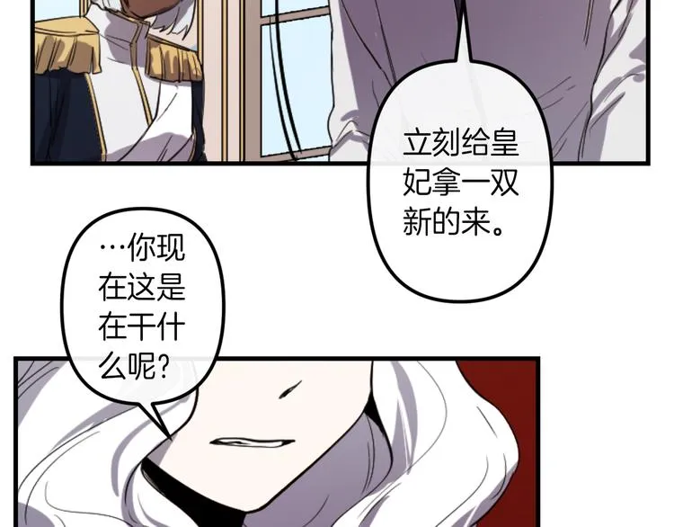 第7话 打脸皇帝 第8页
