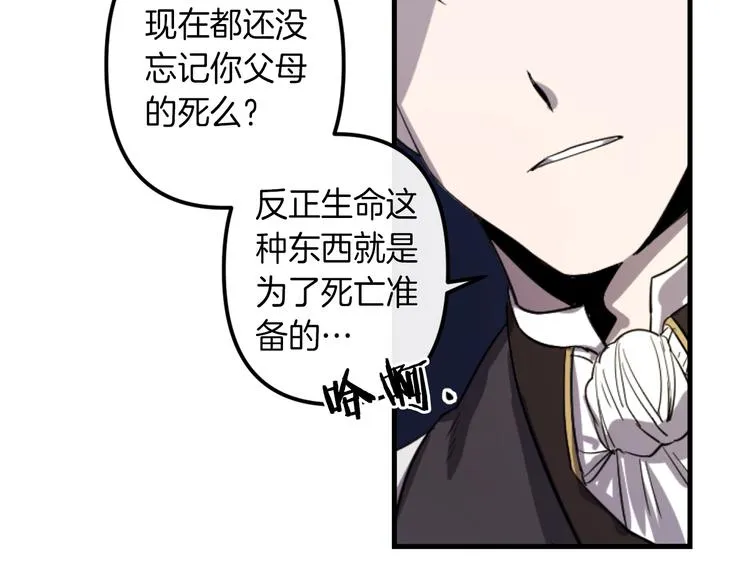 第7话 打脸皇帝 第12页