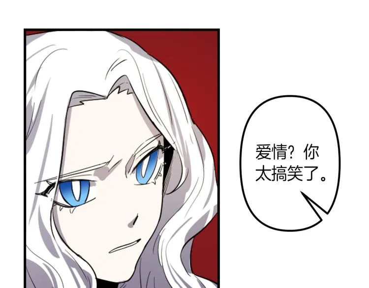 第7话 打脸皇帝 第13页