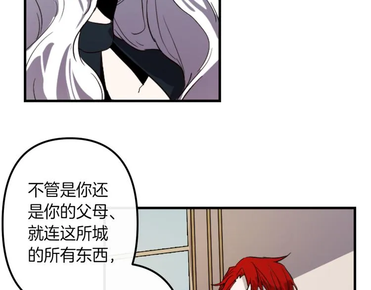 第7话 打脸皇帝 第14页