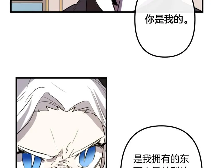 第7话 打脸皇帝 第17页