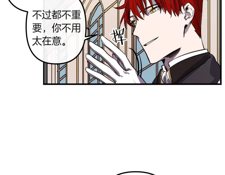 第7话 打脸皇帝 第23页