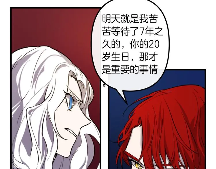 第7话 打脸皇帝 第24页