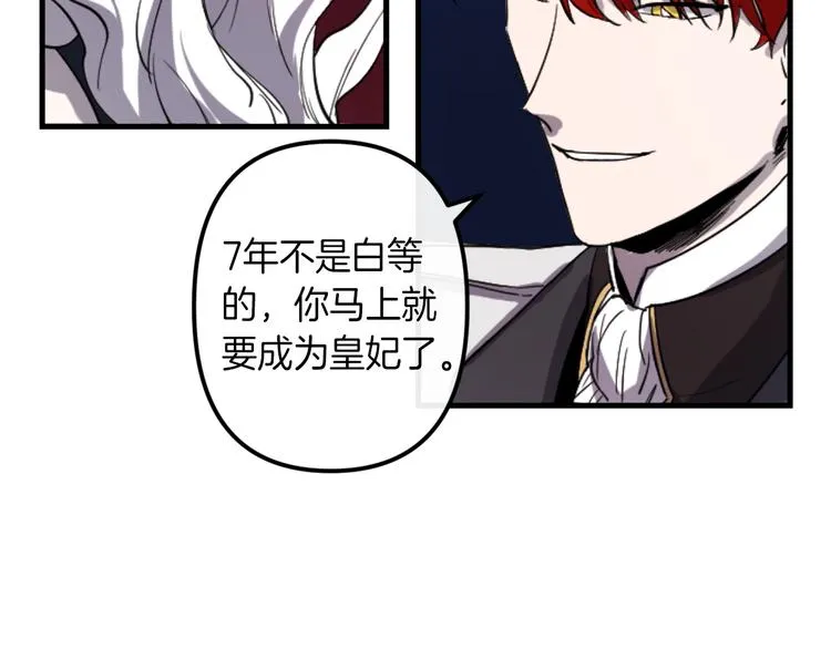 第7话 打脸皇帝 第25页