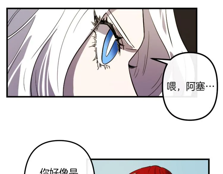 第7话 打脸皇帝 第26页