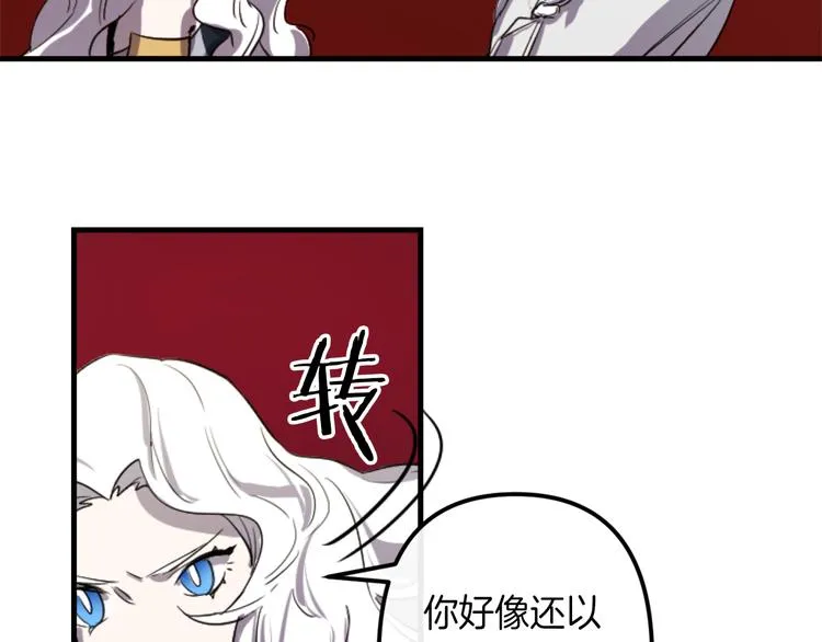 第7话 打脸皇帝 第29页