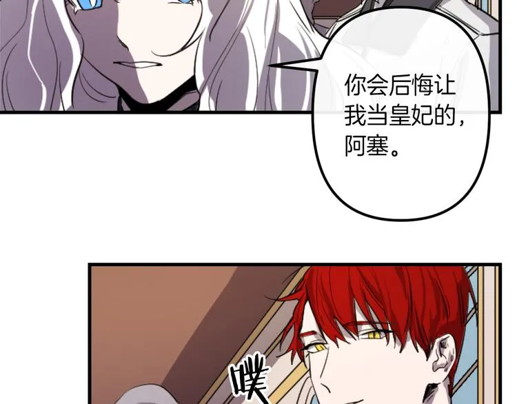 第7话 打脸皇帝 第31页