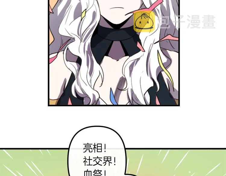 第7话 打脸皇帝 第38页