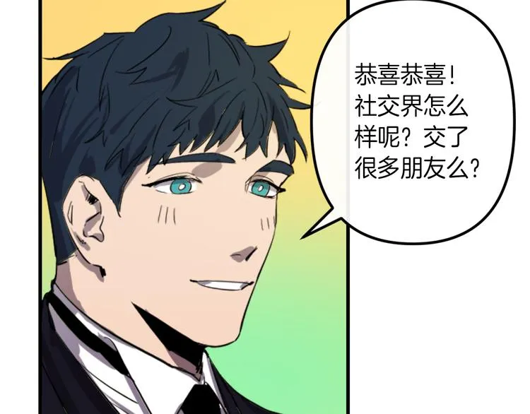 第7话 打脸皇帝 第40页