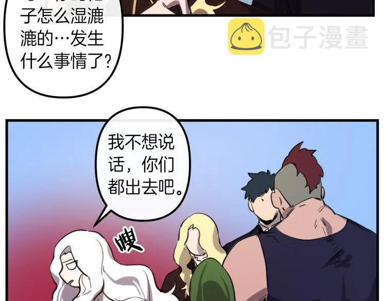 第7话 打脸皇帝 第42页
