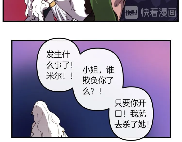 第7话 打脸皇帝 第43页
