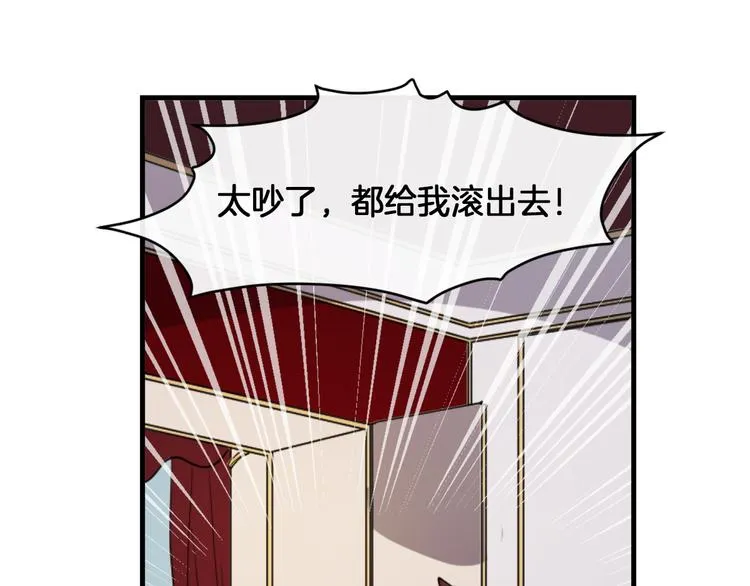 第7话 打脸皇帝 第45页