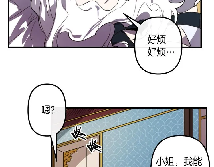 第7话 打脸皇帝 第49页
