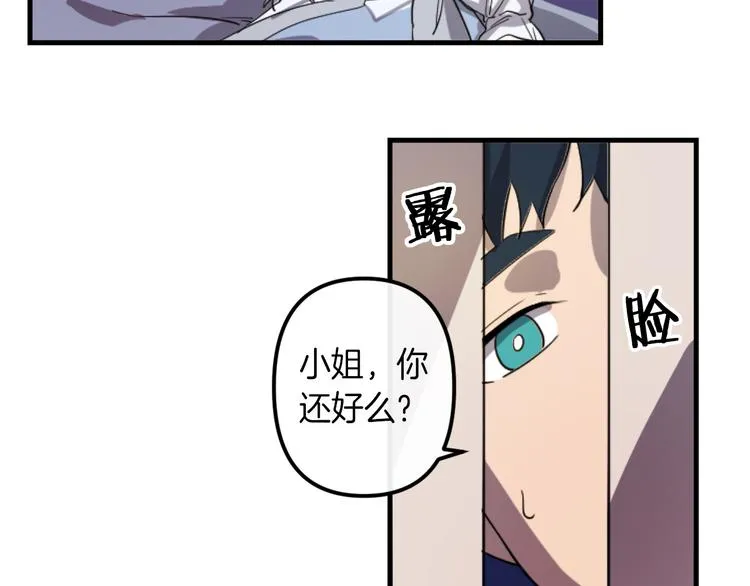 第7话 打脸皇帝 第51页