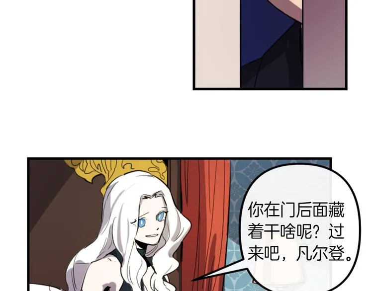 第7话 打脸皇帝 第52页