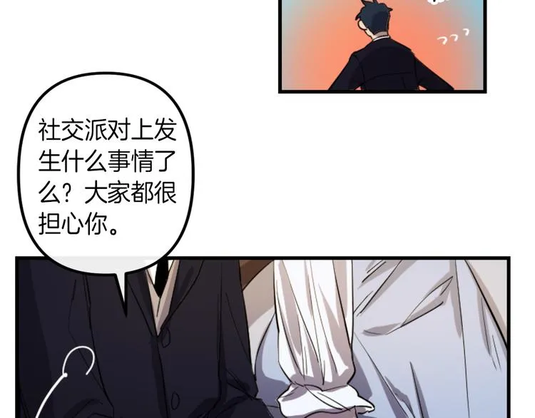 第7话 打脸皇帝 第54页