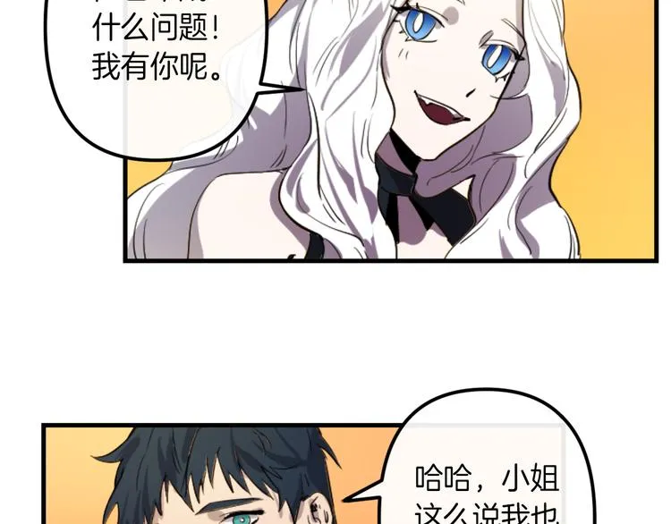 第7话 打脸皇帝 第56页