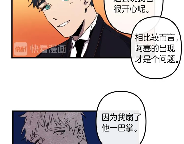 第7话 打脸皇帝 第57页