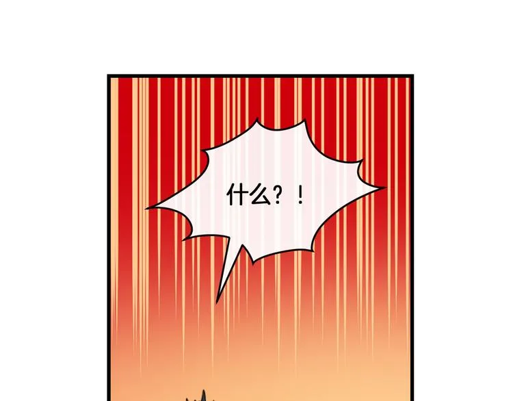 第7话 打脸皇帝 第59页