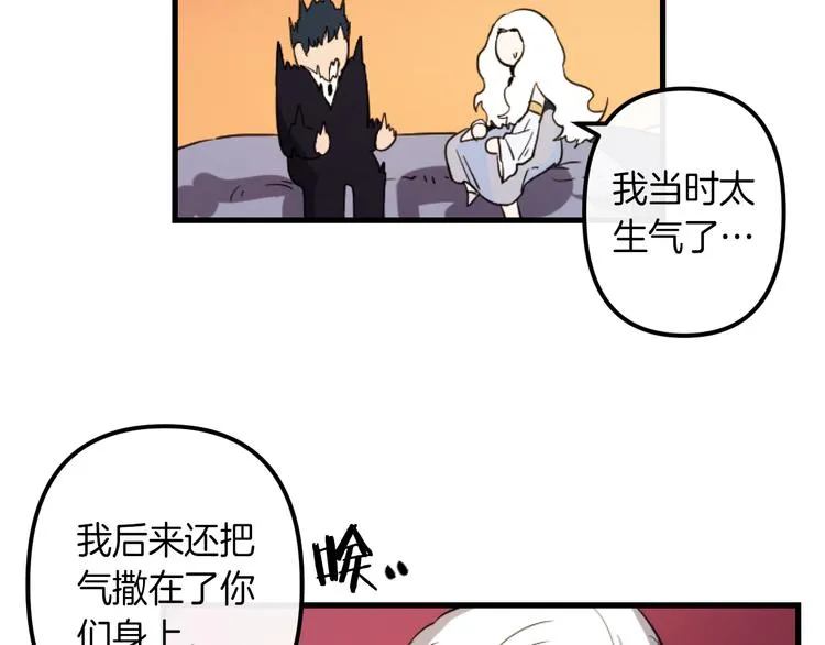 第7话 打脸皇帝 第60页