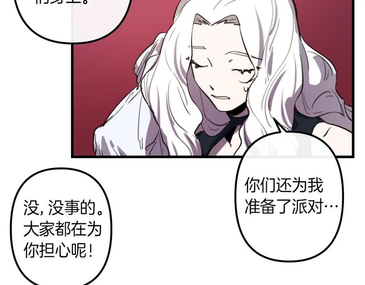 第7话 打脸皇帝 第61页