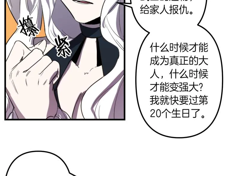 第7话 打脸皇帝 第64页