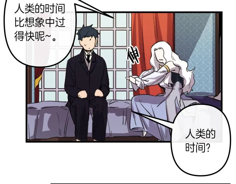 第7话 打脸皇帝 第65页
