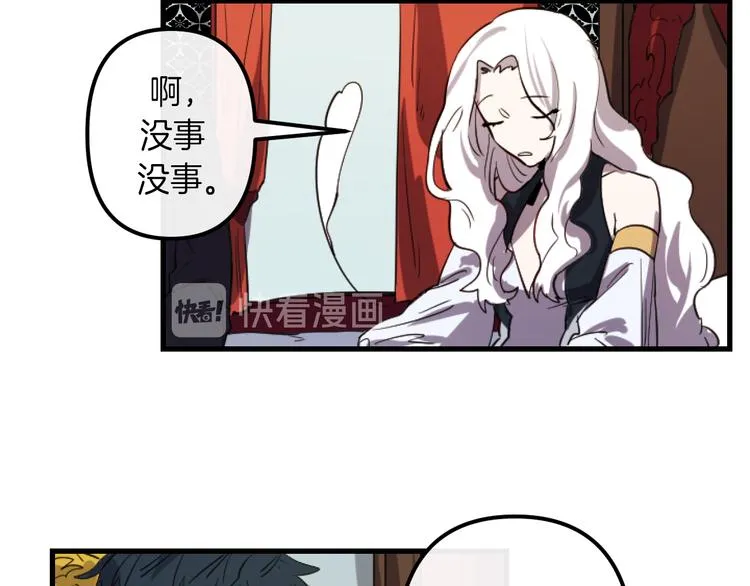 第7话 打脸皇帝 第66页