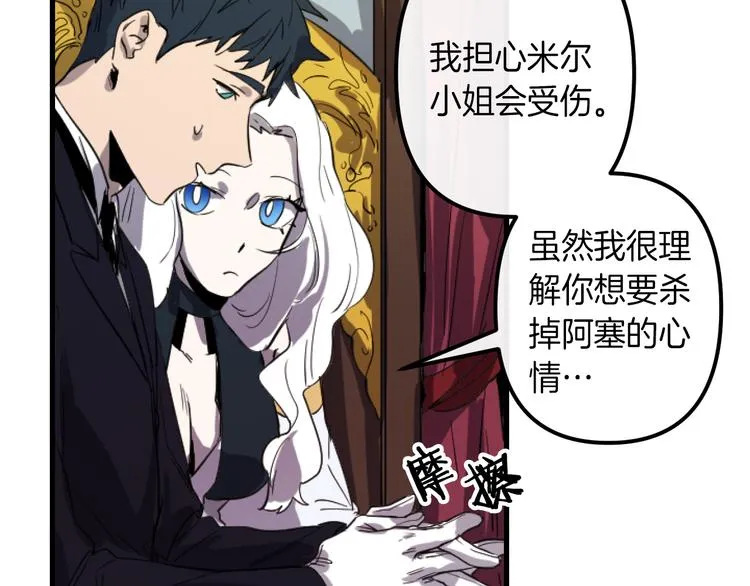 第7话 打脸皇帝 第67页