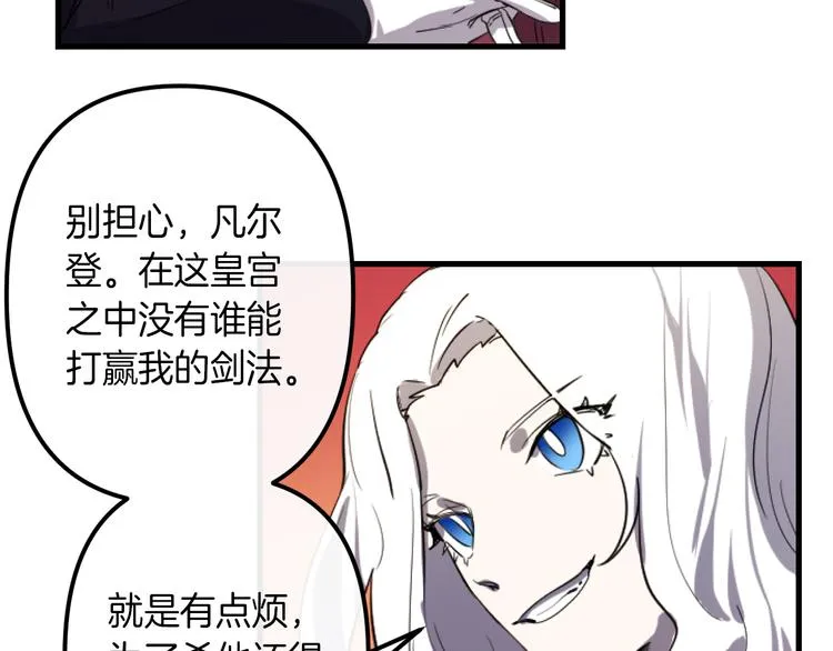 第7话 打脸皇帝 第68页