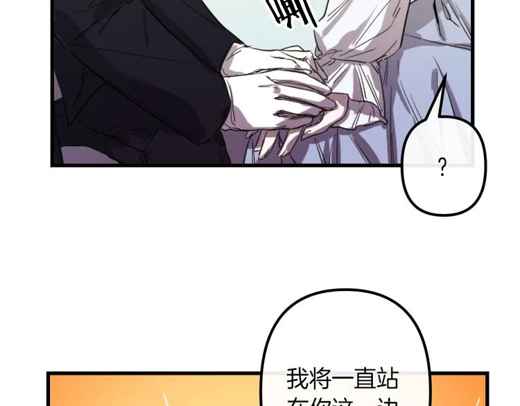 第7话 打脸皇帝 第70页