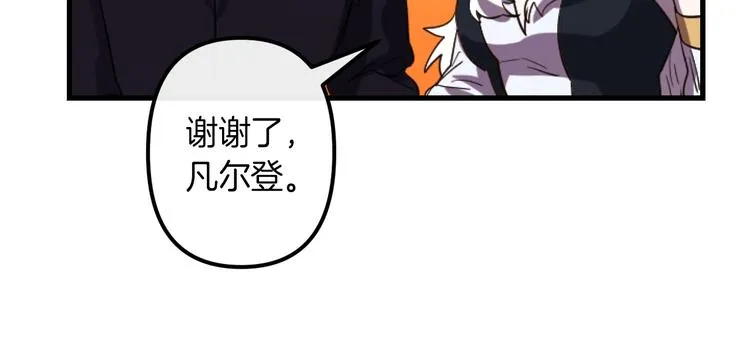 第7话 打脸皇帝 第72页