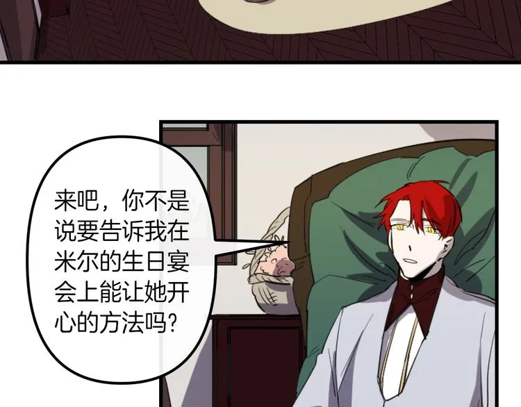 第7话 打脸皇帝 第74页