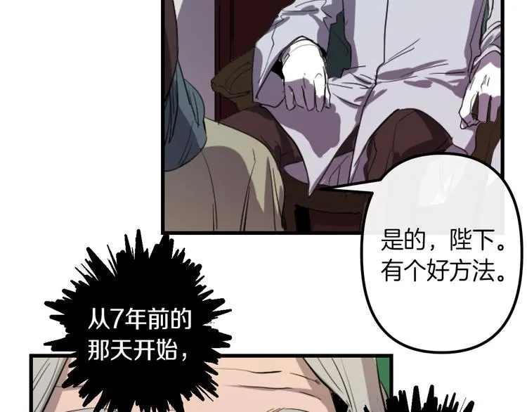 第7话 打脸皇帝 第75页