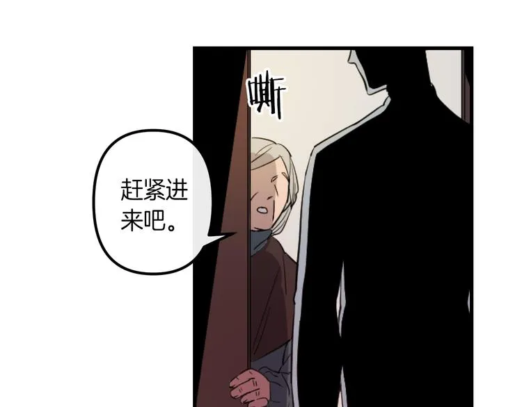 第7话 打脸皇帝 第82页