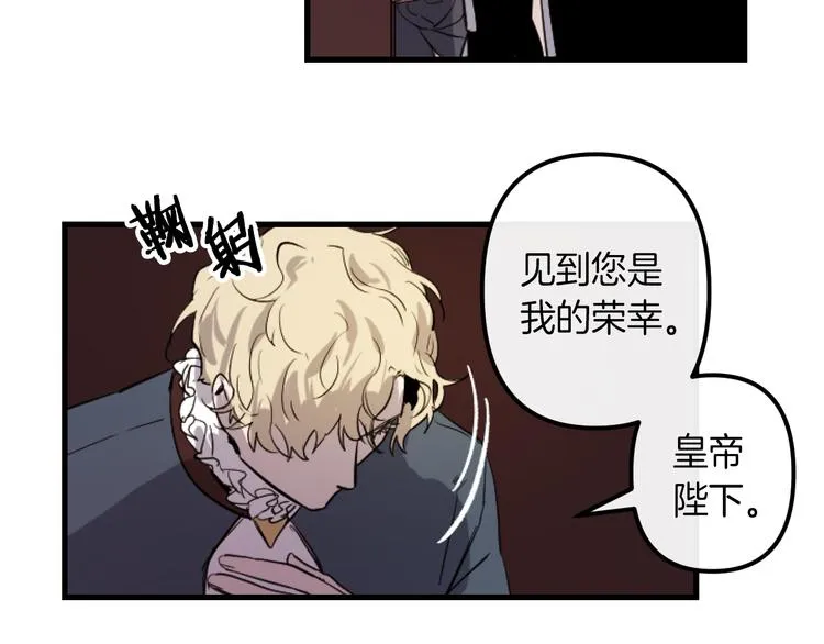 第7话 打脸皇帝 第83页